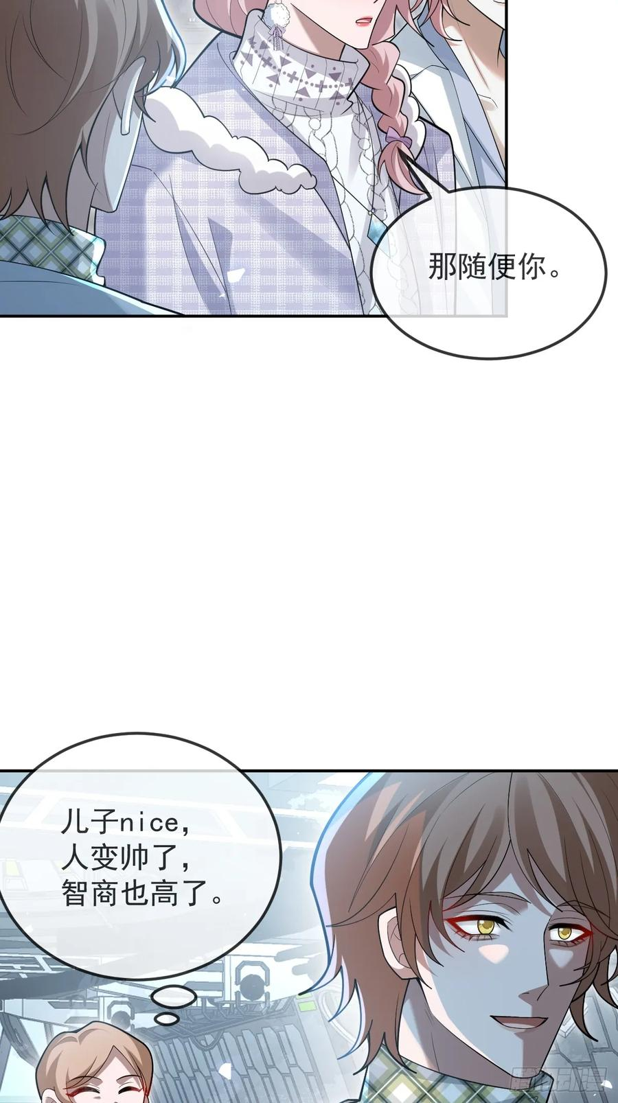 103-讨要福利！ 第35页