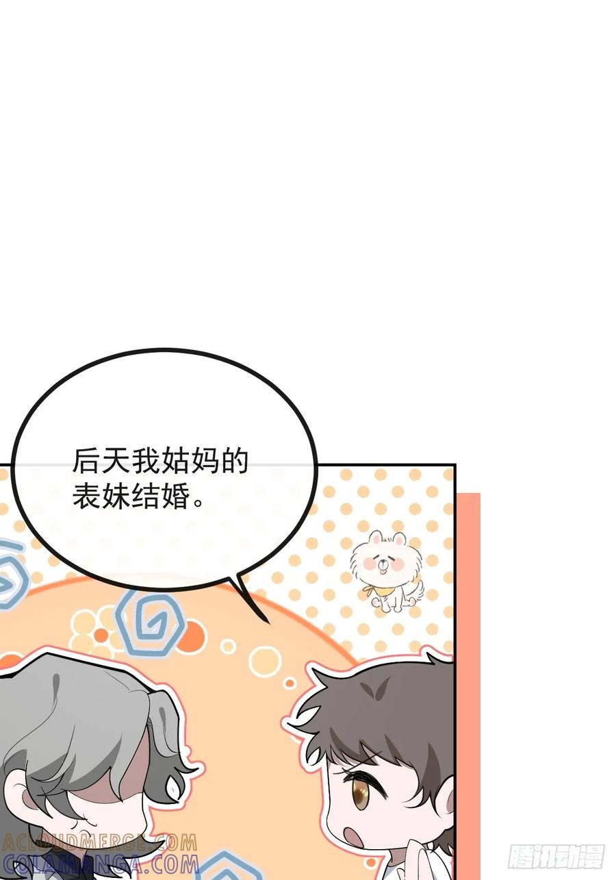 103-讨要福利！ 第37页