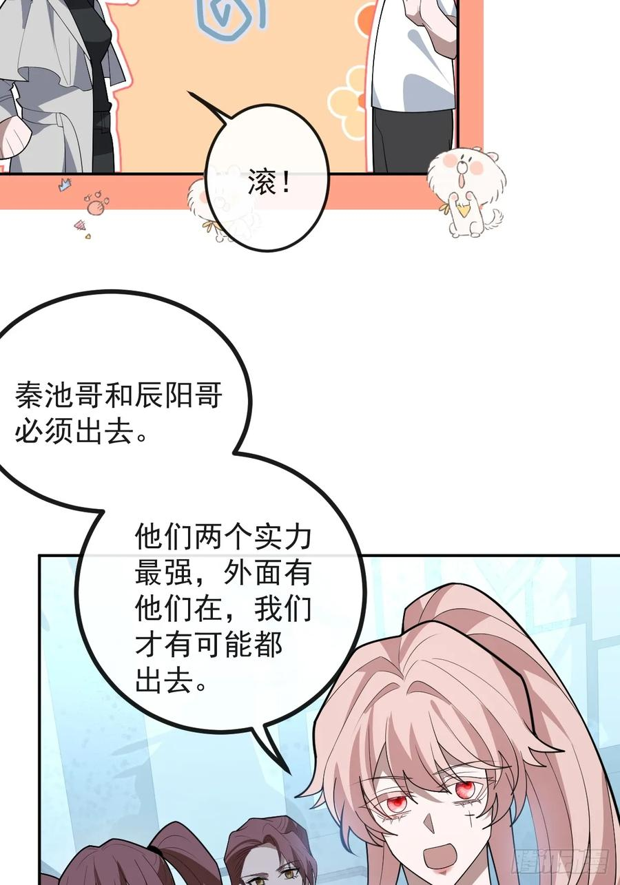 103-讨要福利！ 第38页