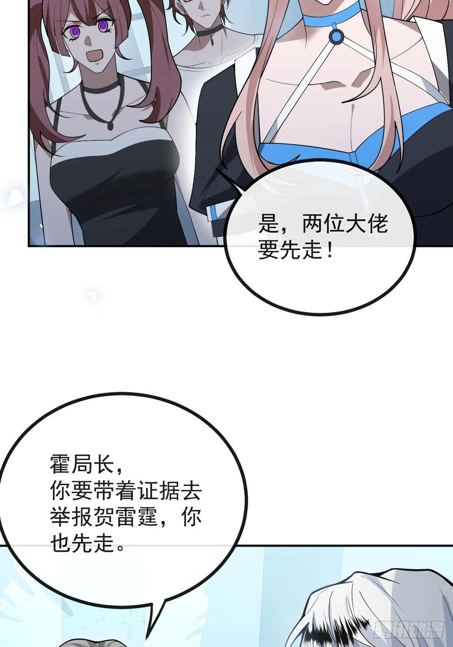 103-讨要福利！ 第39页