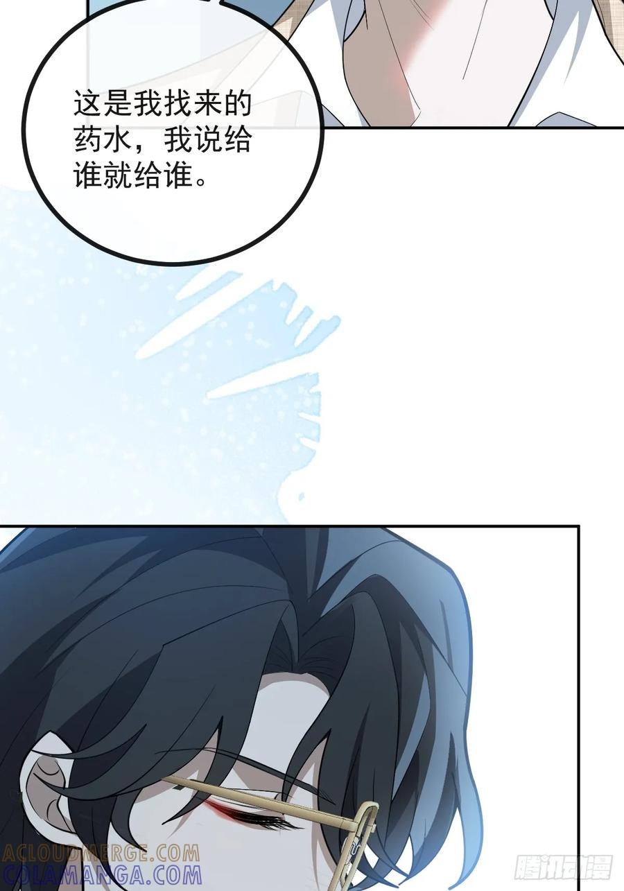 103-讨要福利！ 第43页