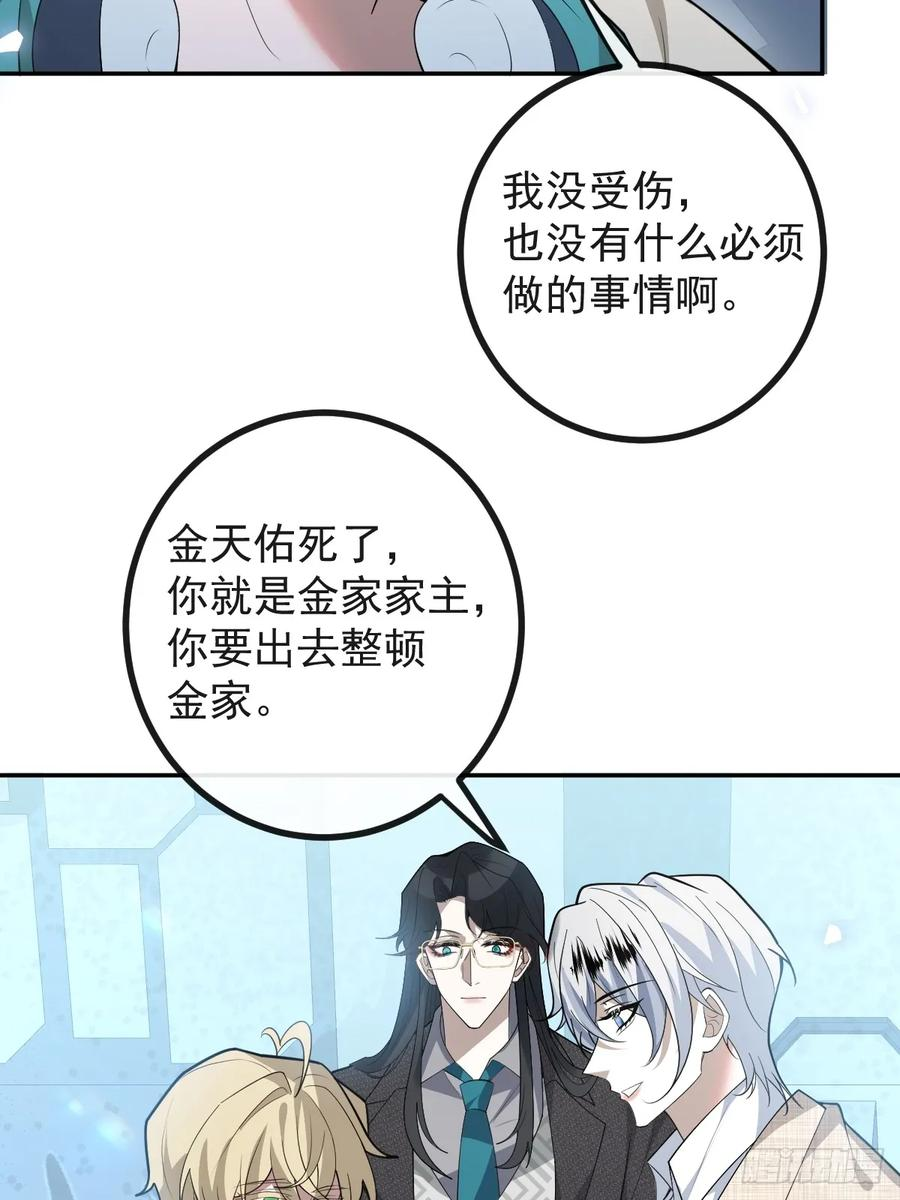 103-讨要福利！ 第47页