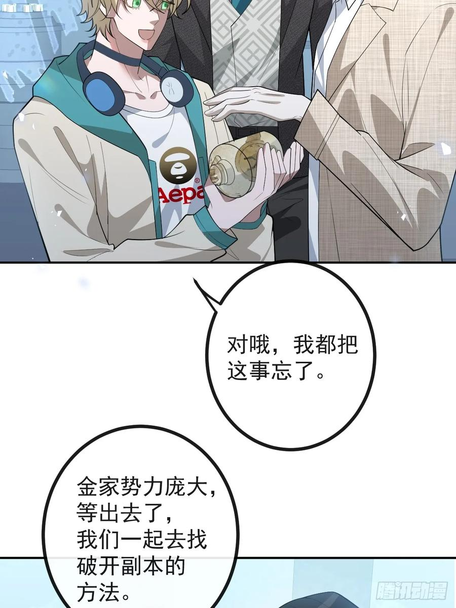 103-讨要福利！ 第48页
