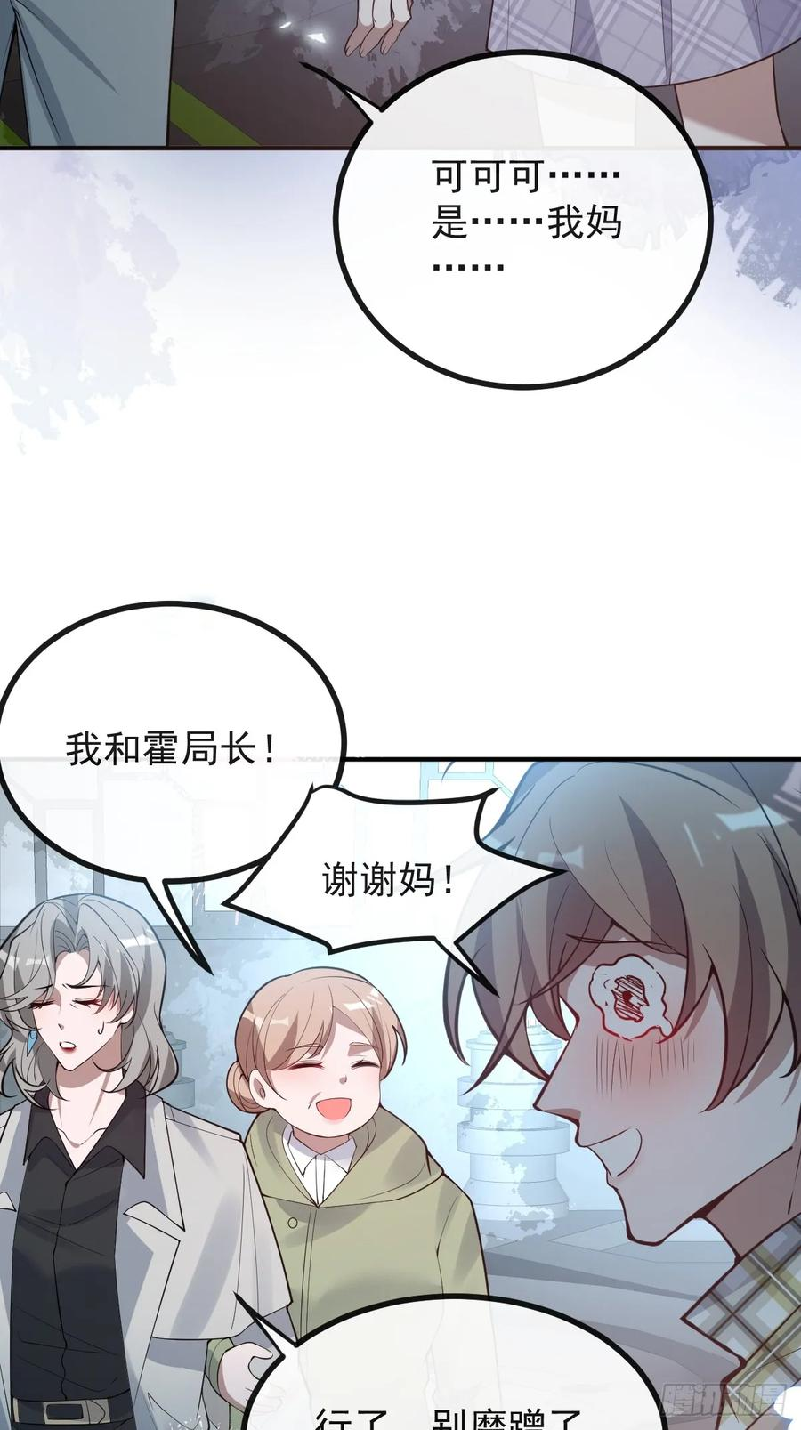 103-讨要福利！ 第65页