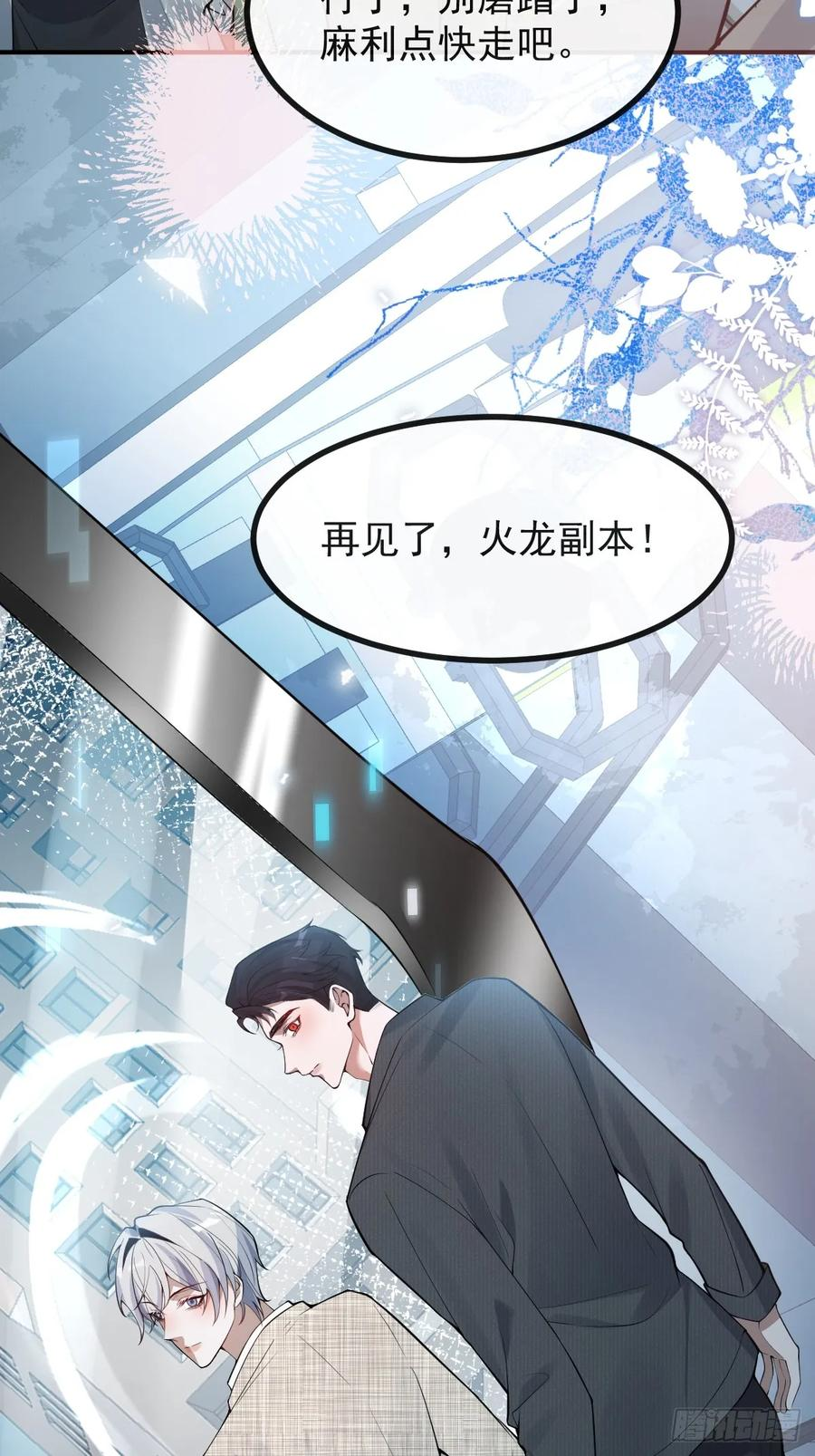 103-讨要福利！ 第66页