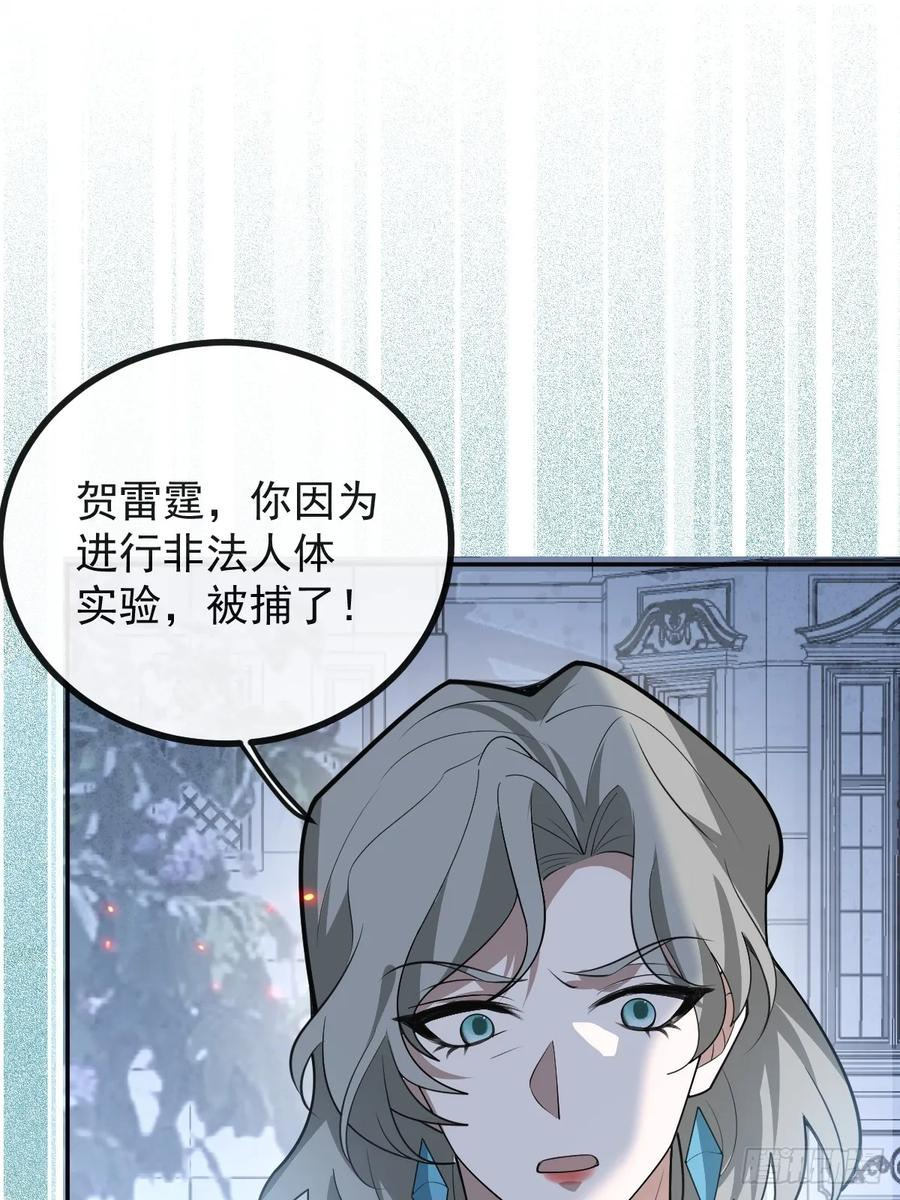 103-讨要福利！ 第75页