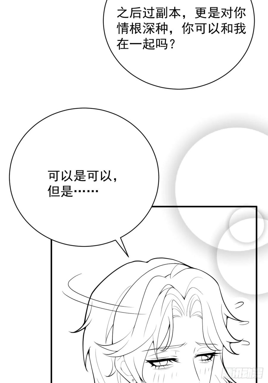 103-讨要福利！ 第80页