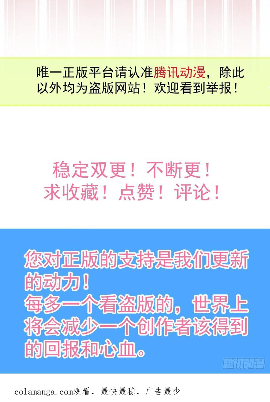 103-讨要福利！ 第86页