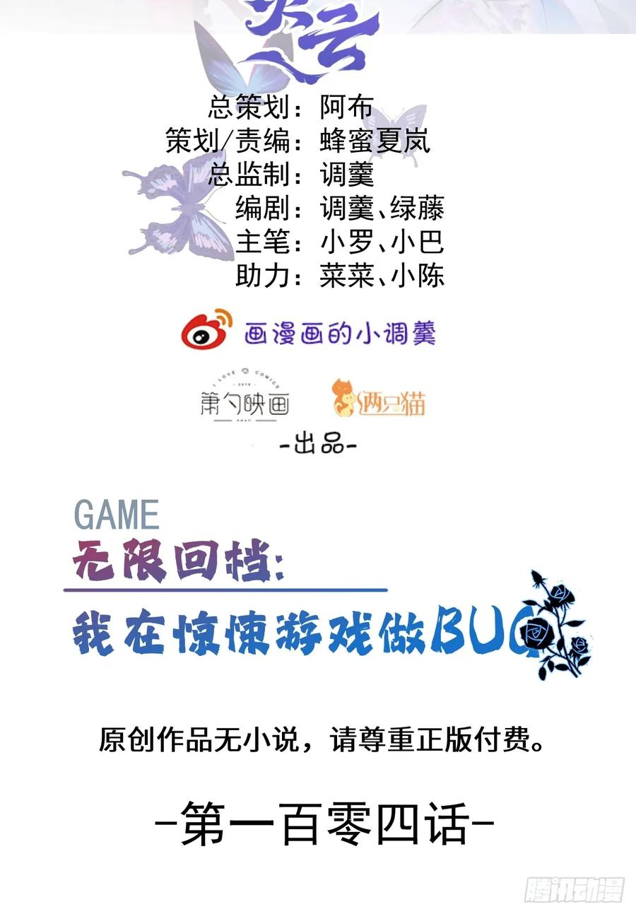 104-告白！ 第2页