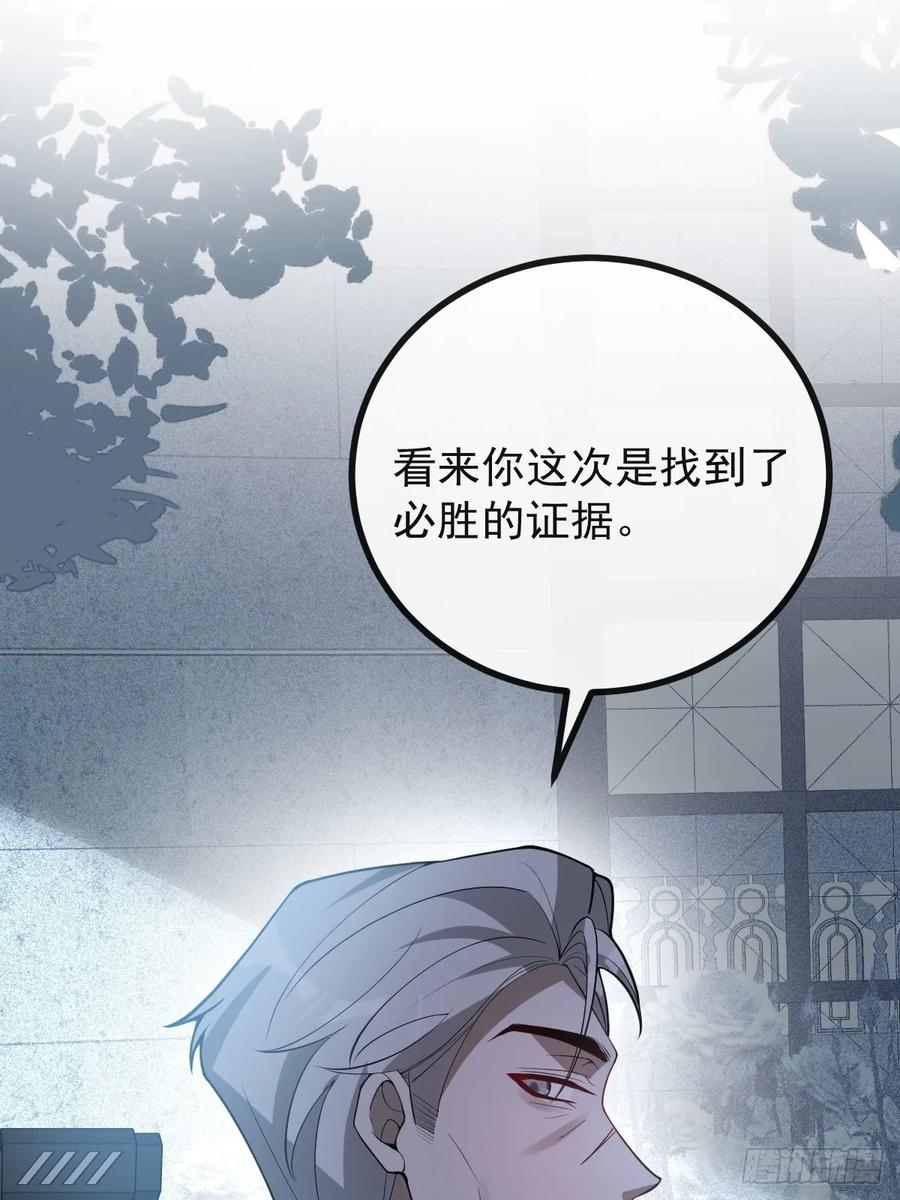 104-告白！ 第3页