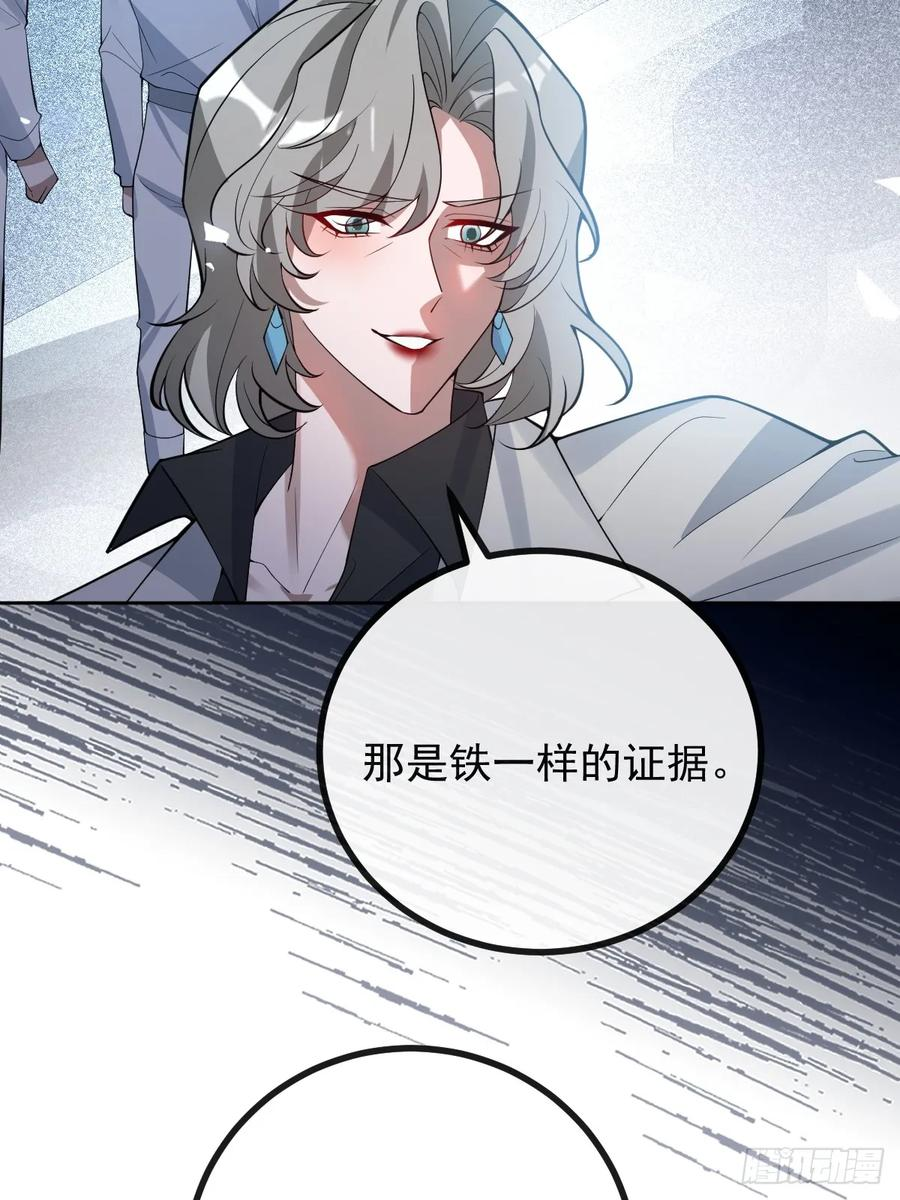 104-告白！ 第6页