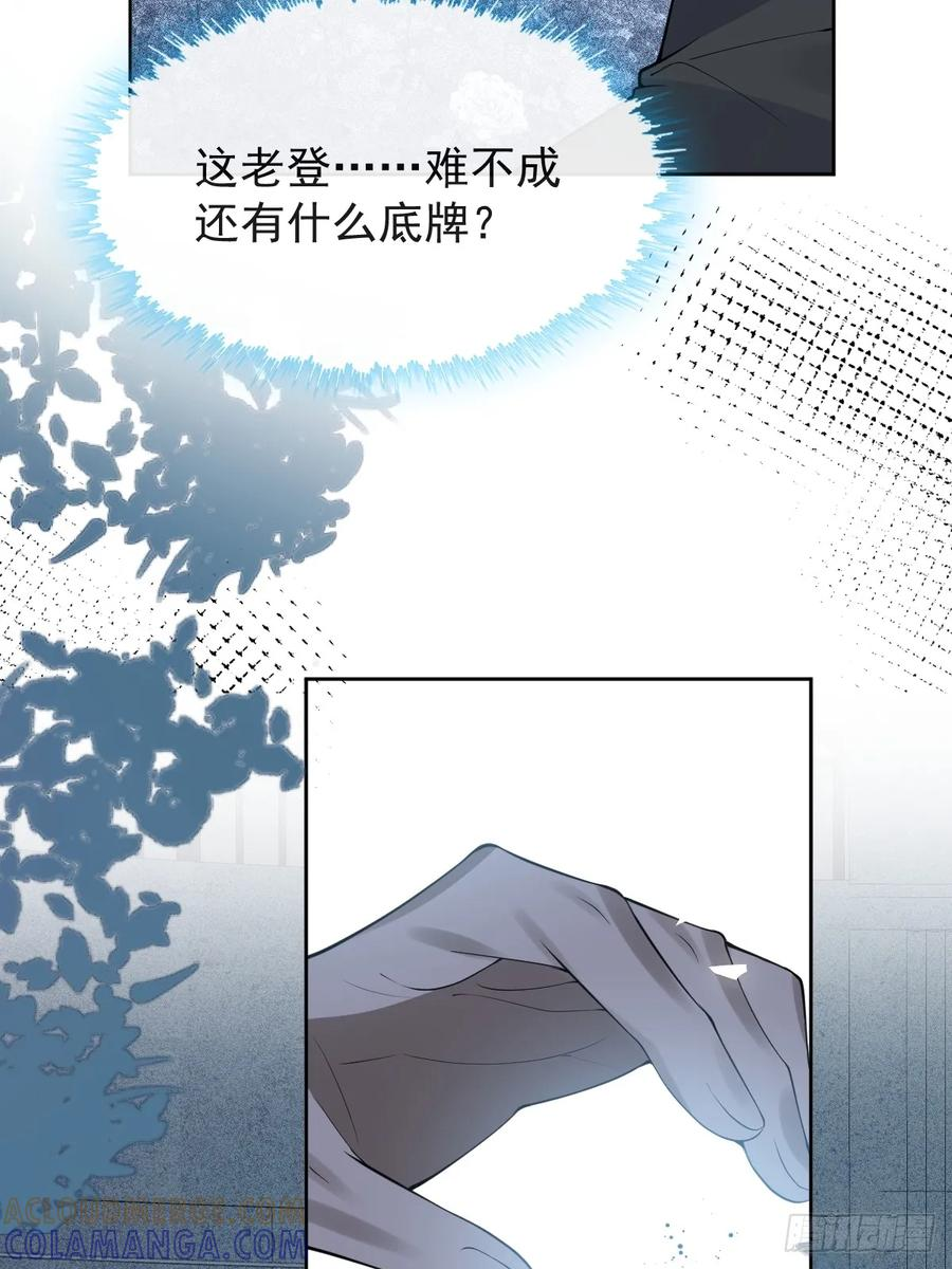 104-告白！ 第9页