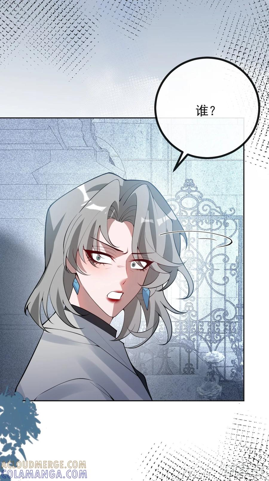 104-告白！ 第13页