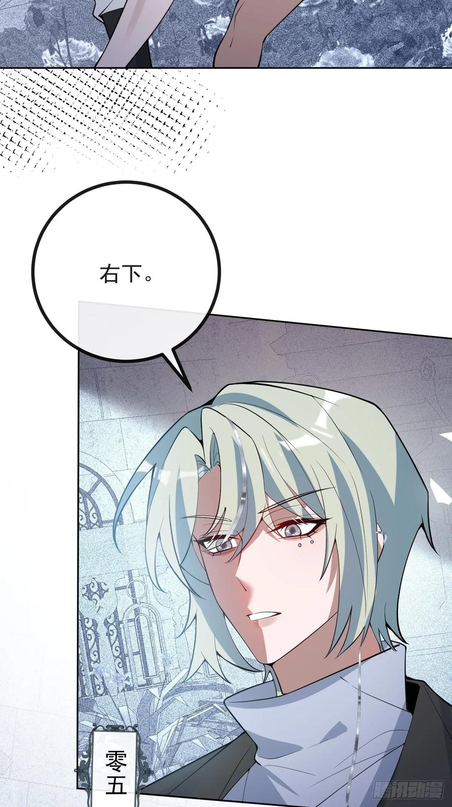 104-告白！ 第15页