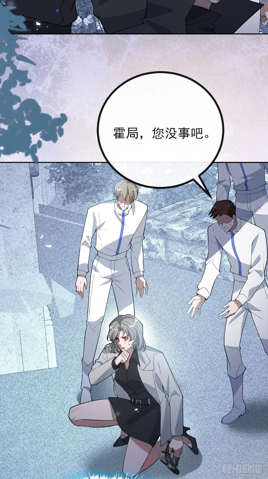 104-告白！ 第20页