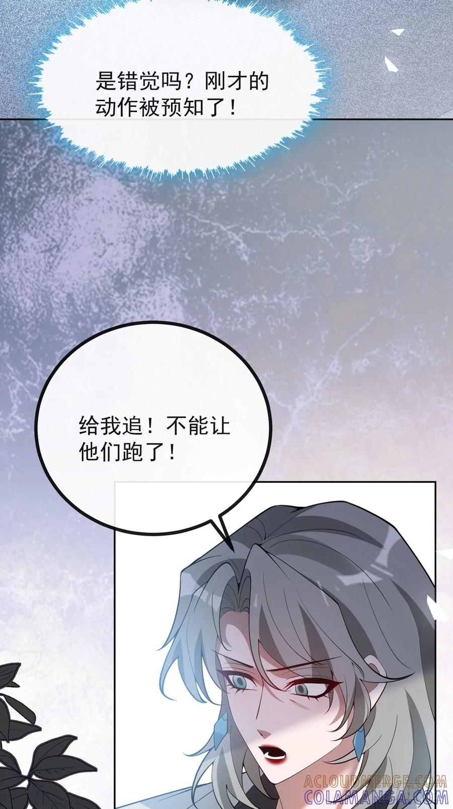 104-告白！ 第21页