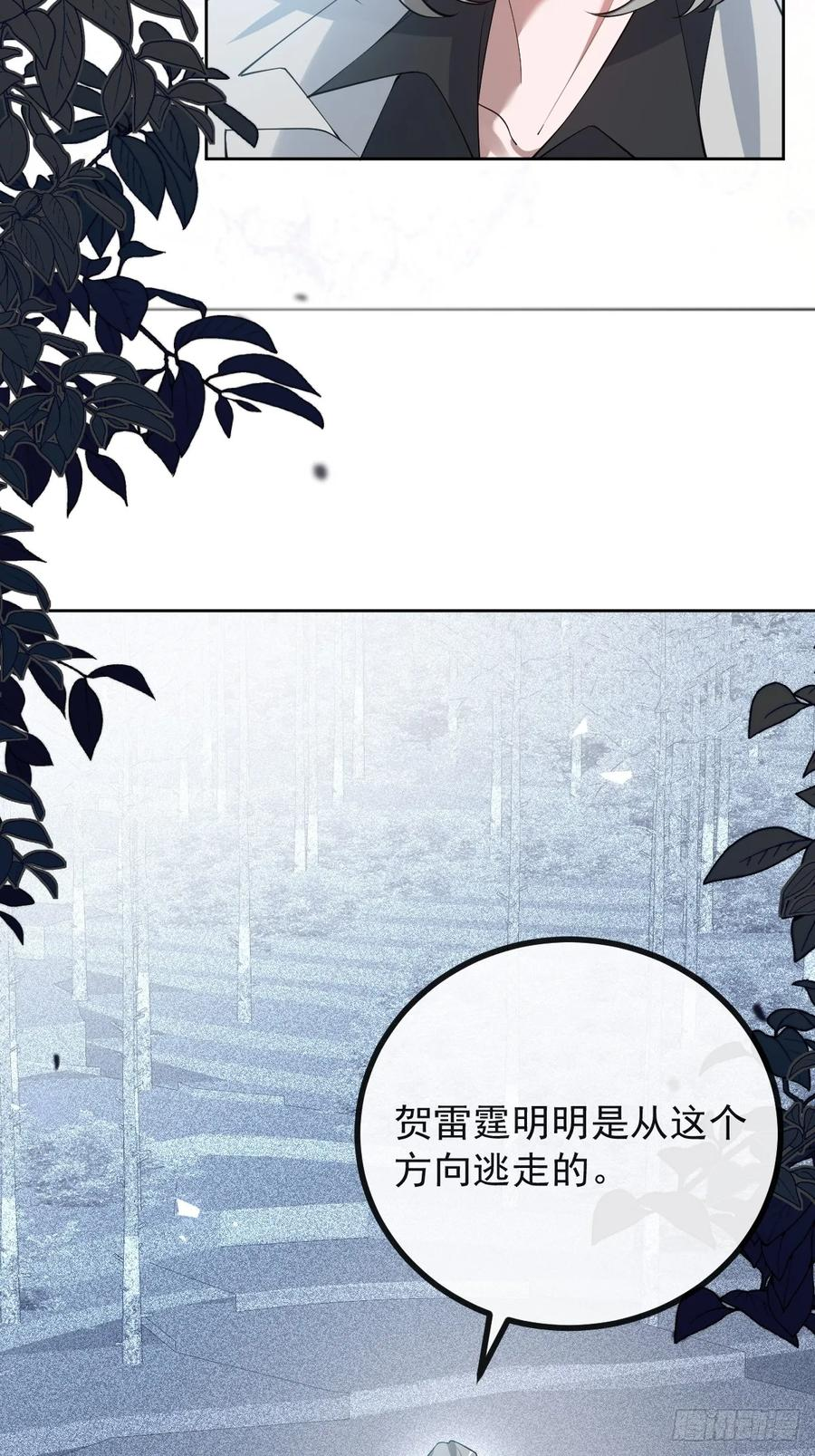 104-告白！ 第22页