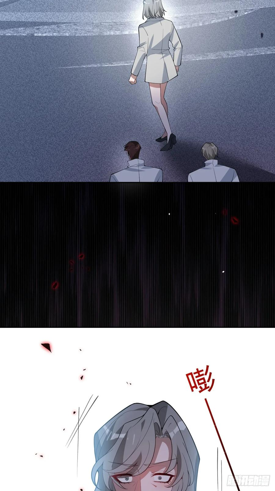 104-告白！ 第23页