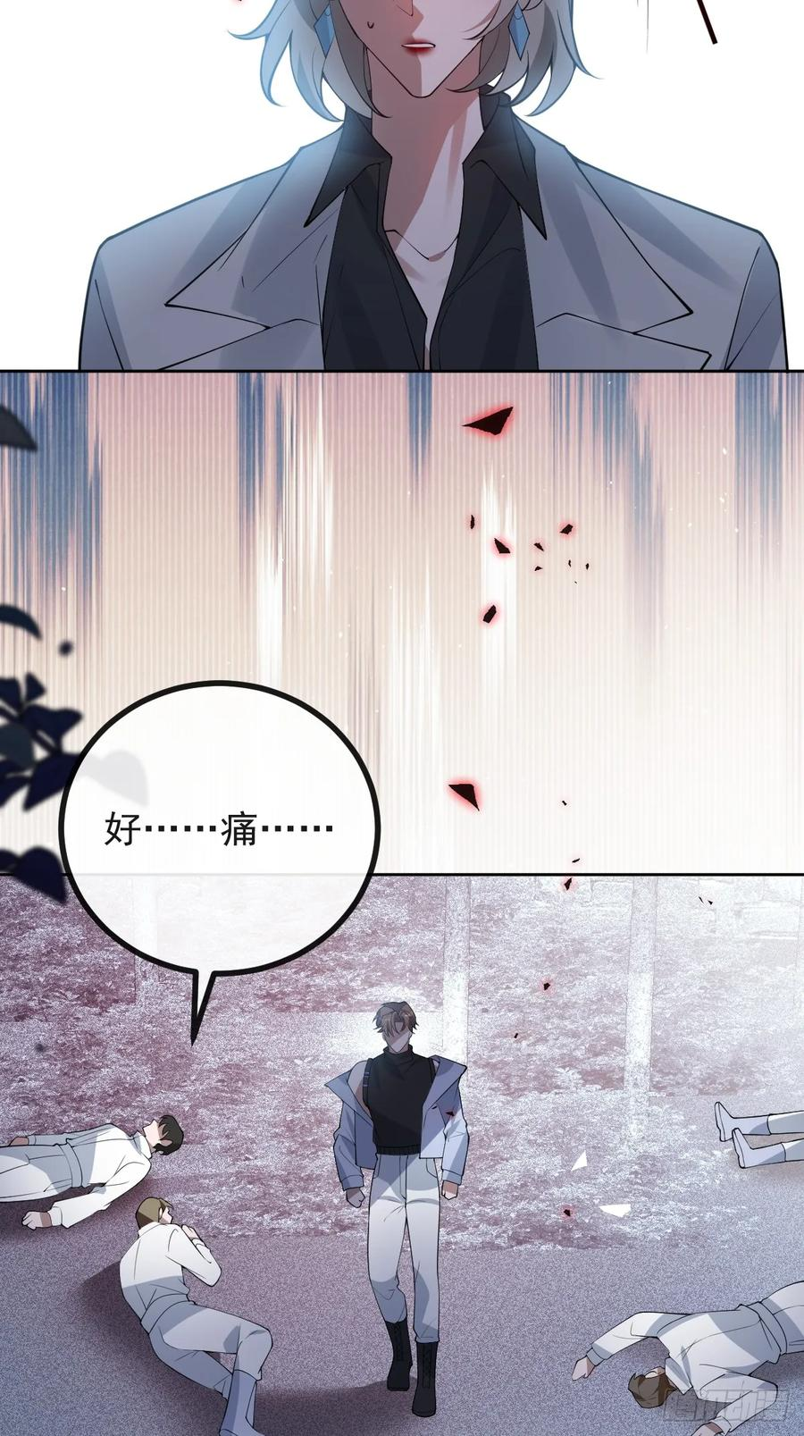 104-告白！ 第24页