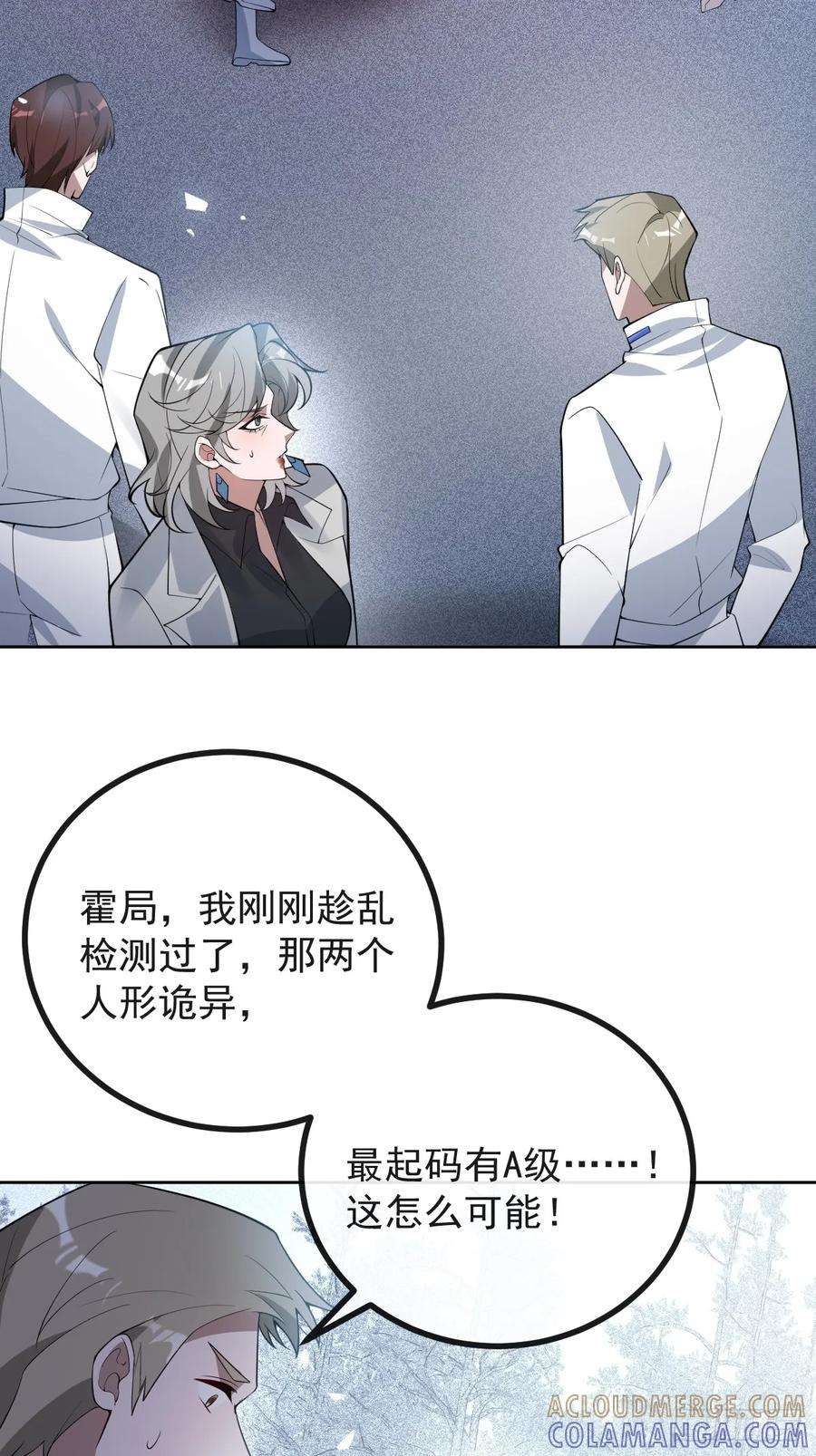 104-告白！ 第25页