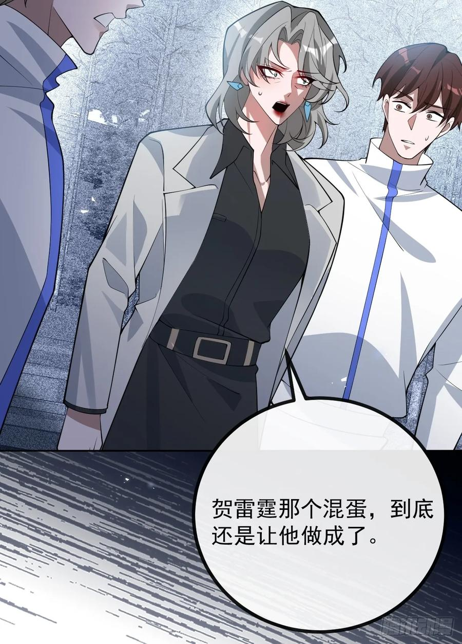 104-告白！ 第26页