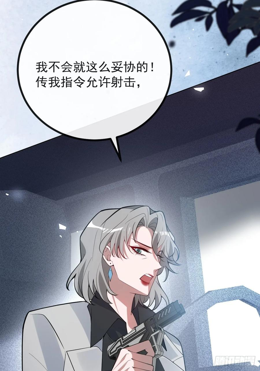 104-告白！ 第28页