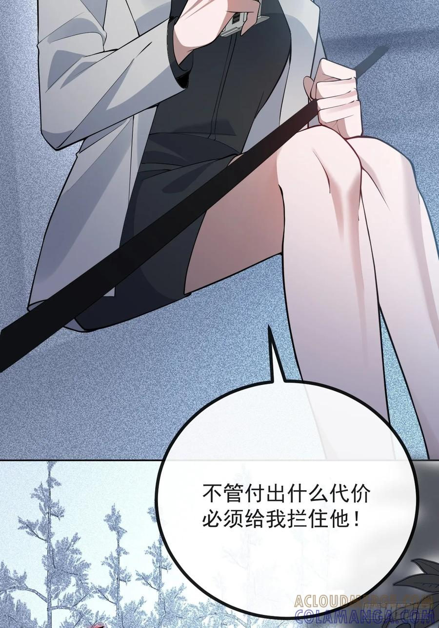 104-告白！ 第29页