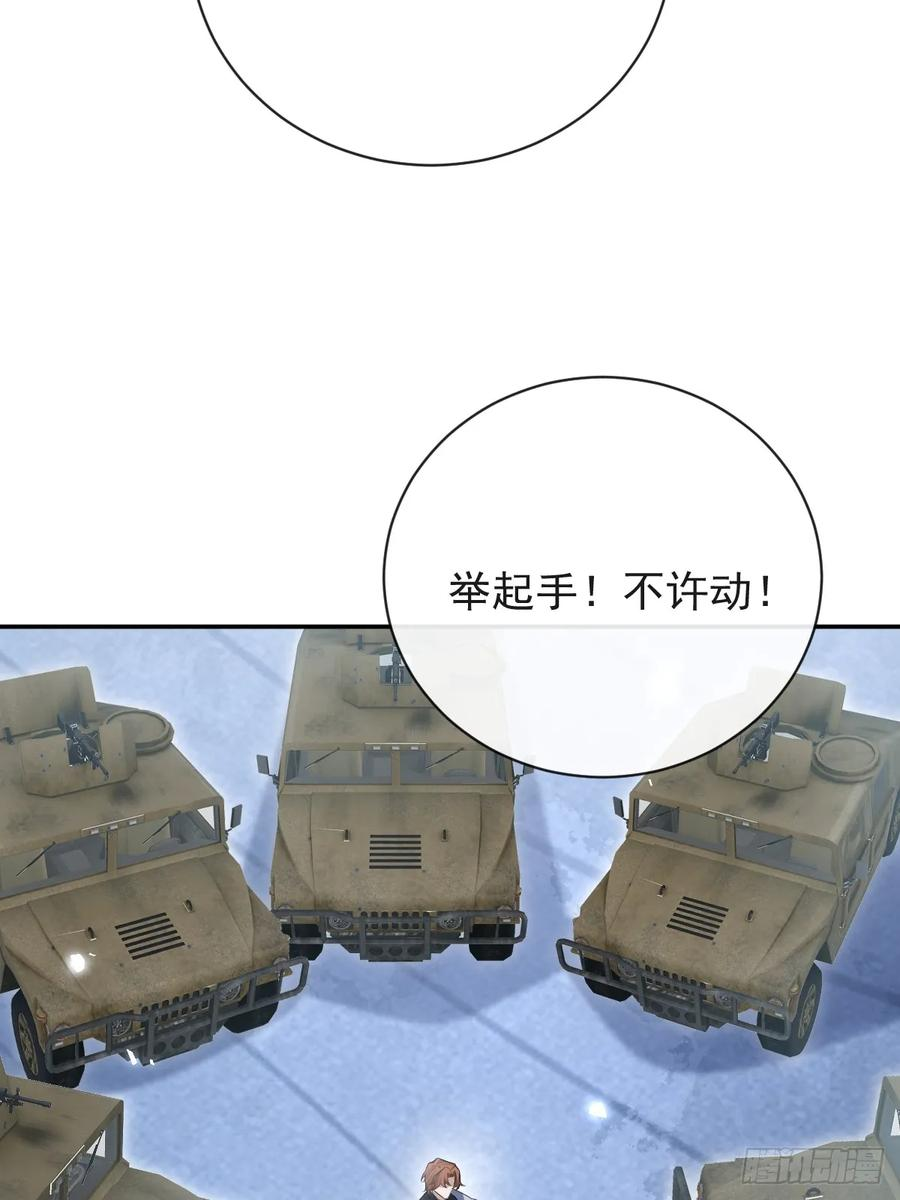 104-告白！ 第38页