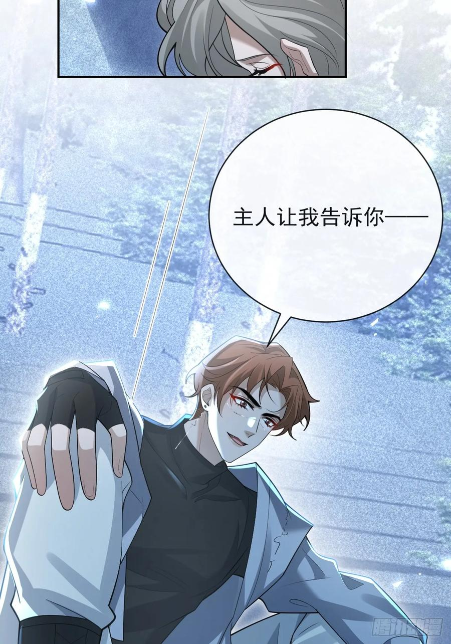 104-告白！ 第47页