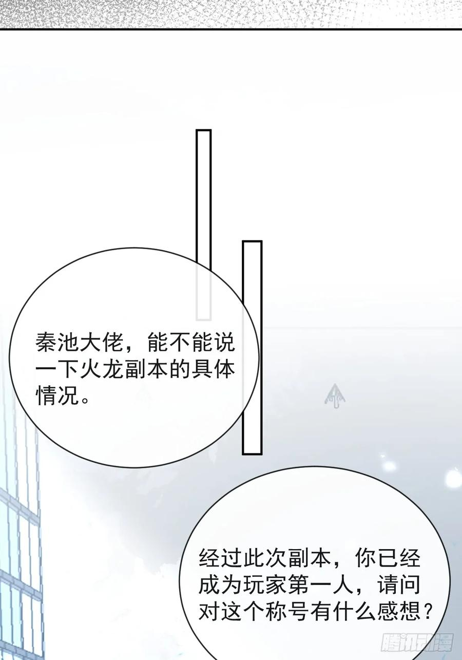 104-告白！ 第50页