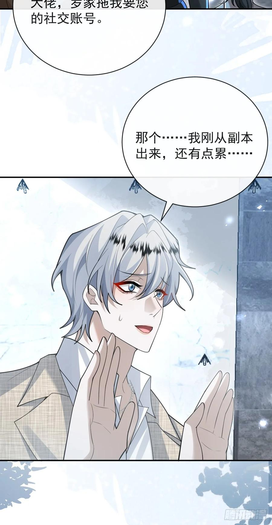 104-告白！ 第52页