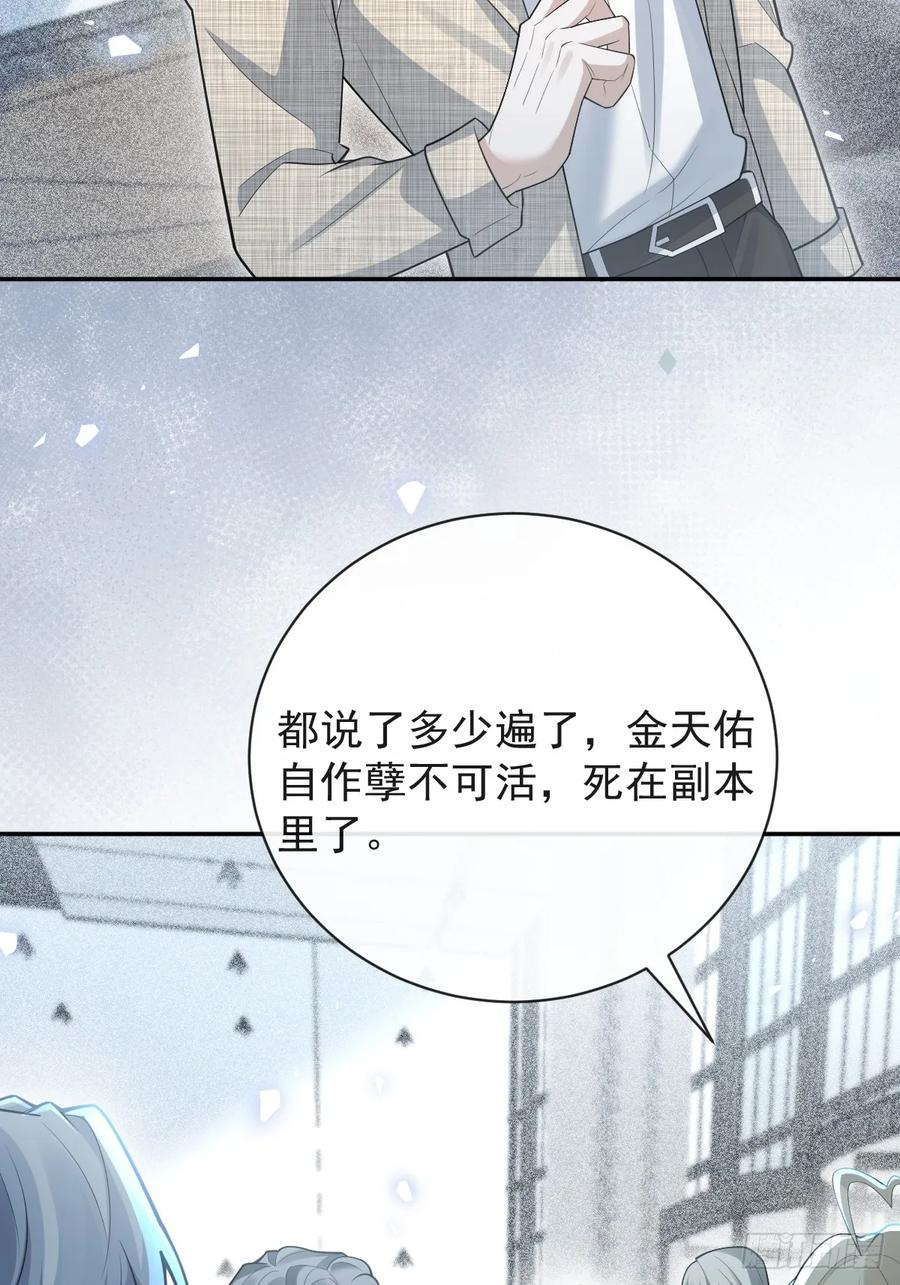104-告白！ 第54页
