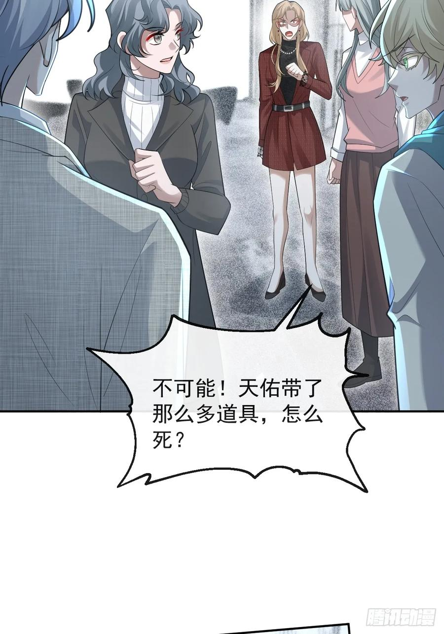104-告白！ 第55页
