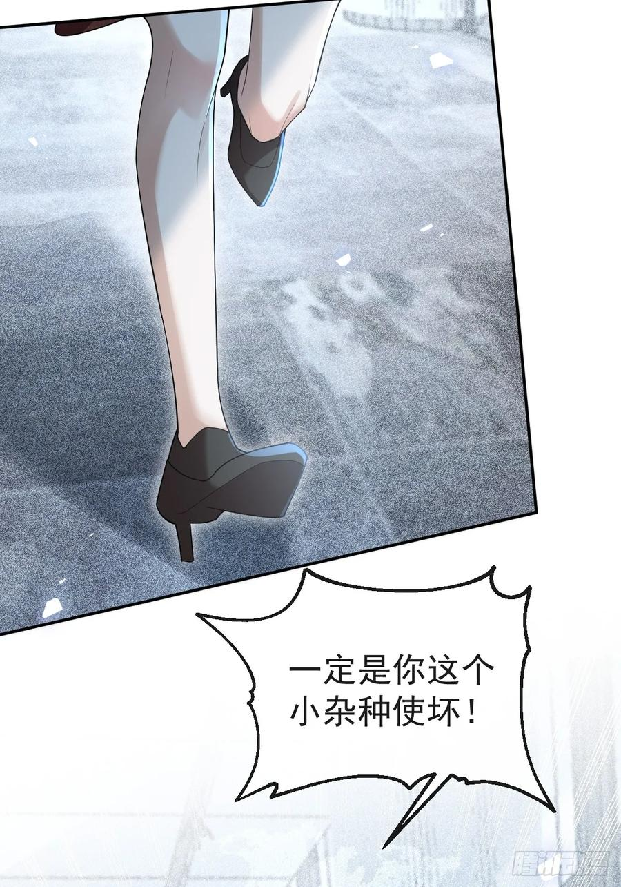 104-告白！ 第56页