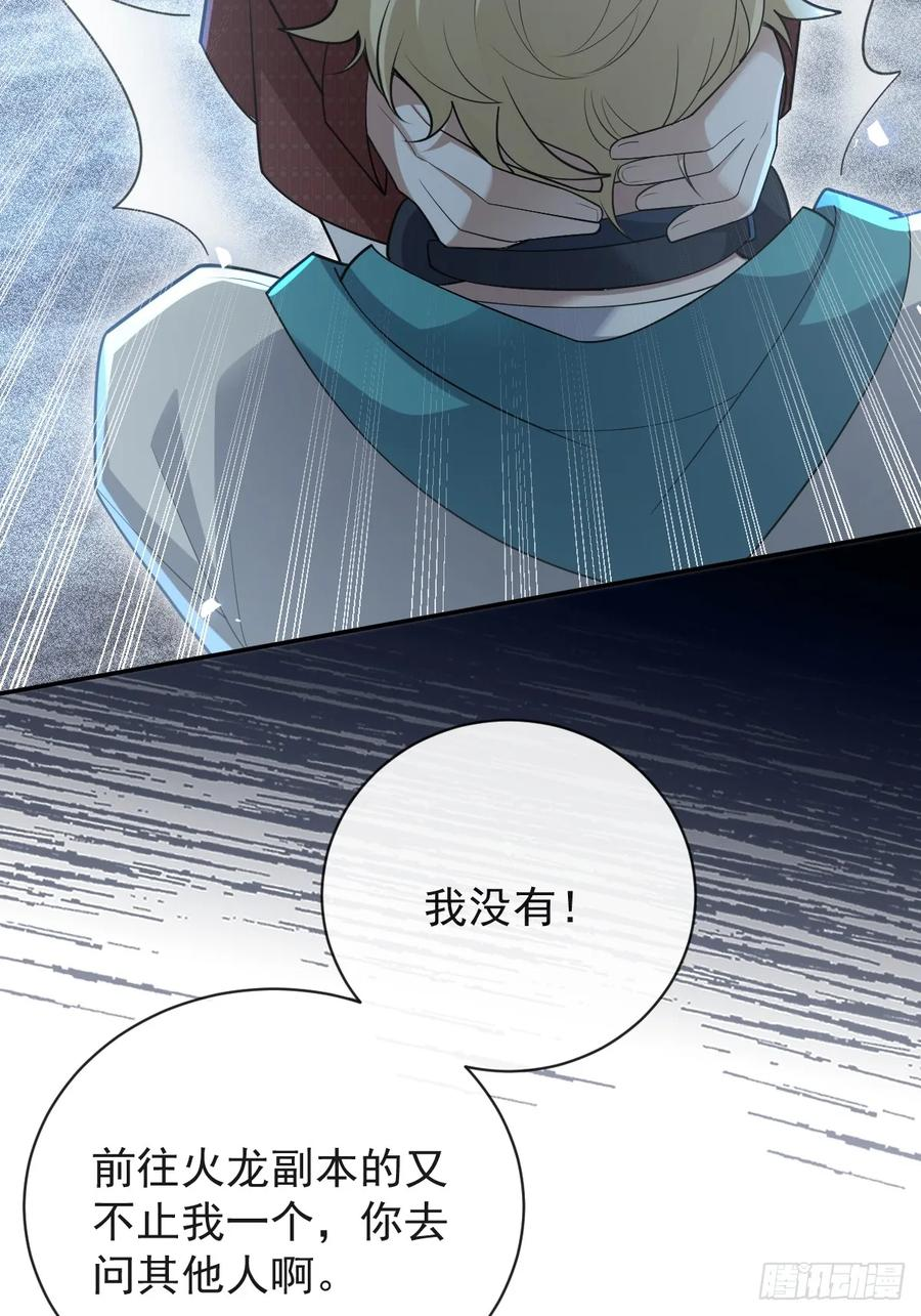 104-告白！ 第58页