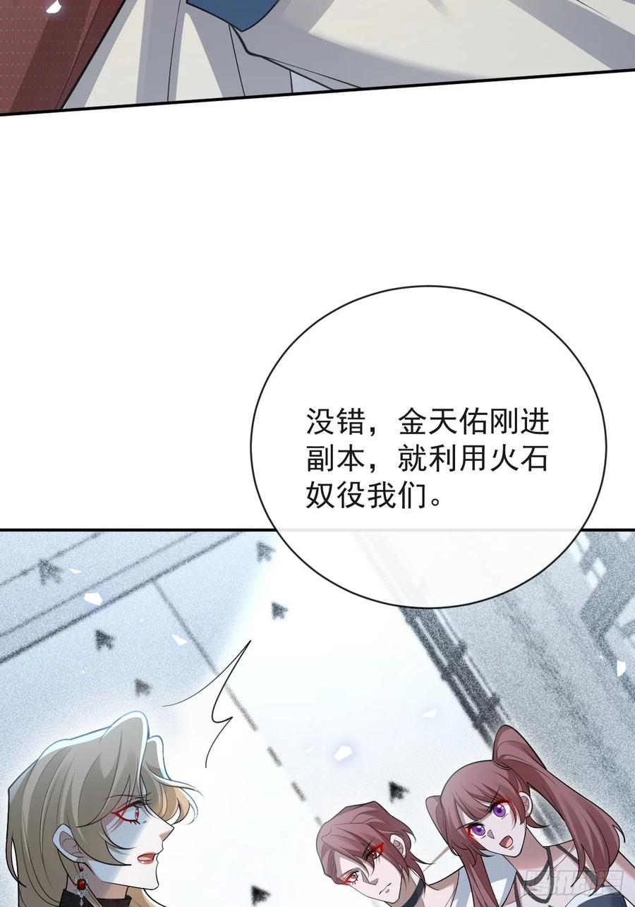 104-告白！ 第60页
