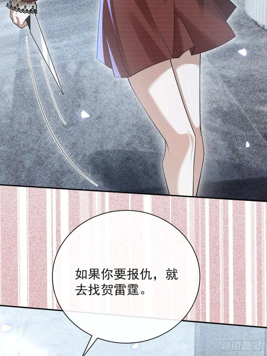 104-告白！ 第66页