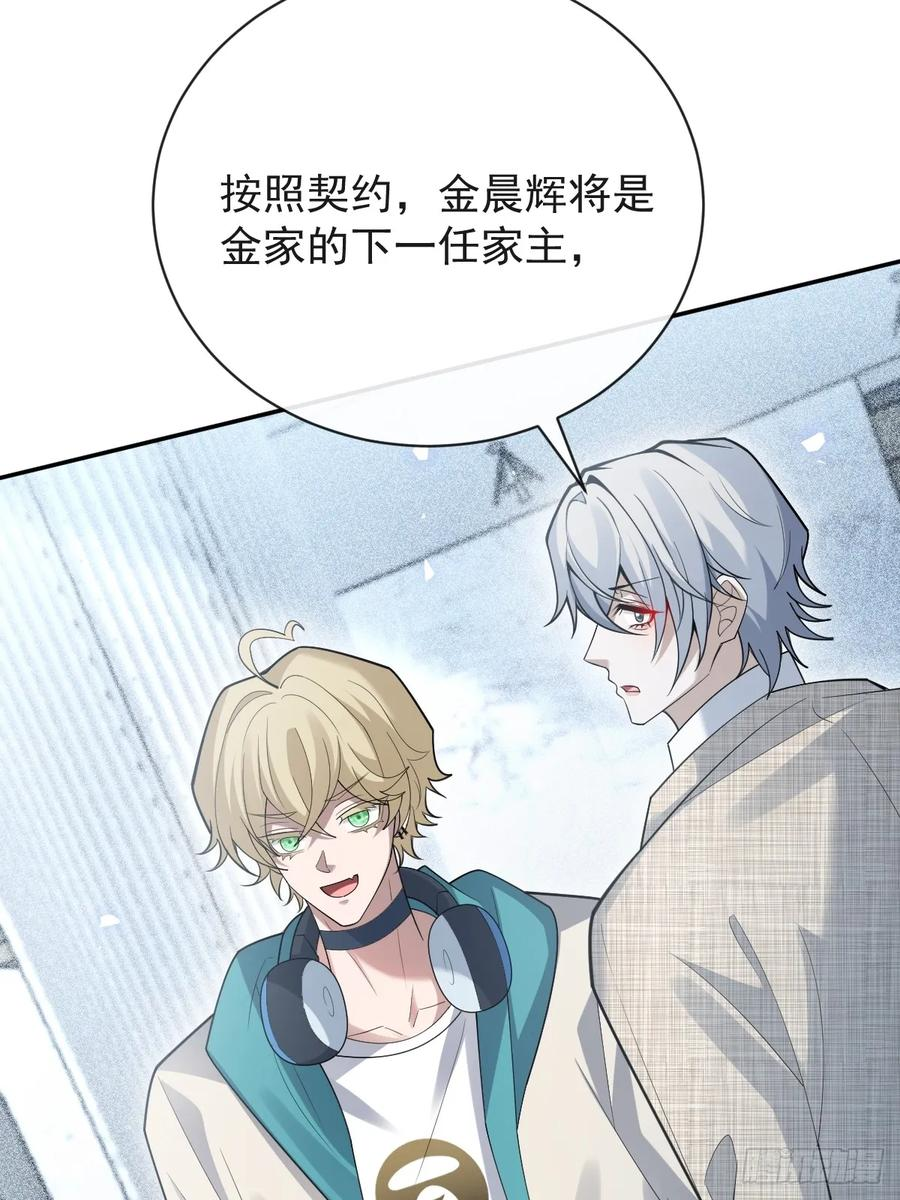 104-告白！ 第68页