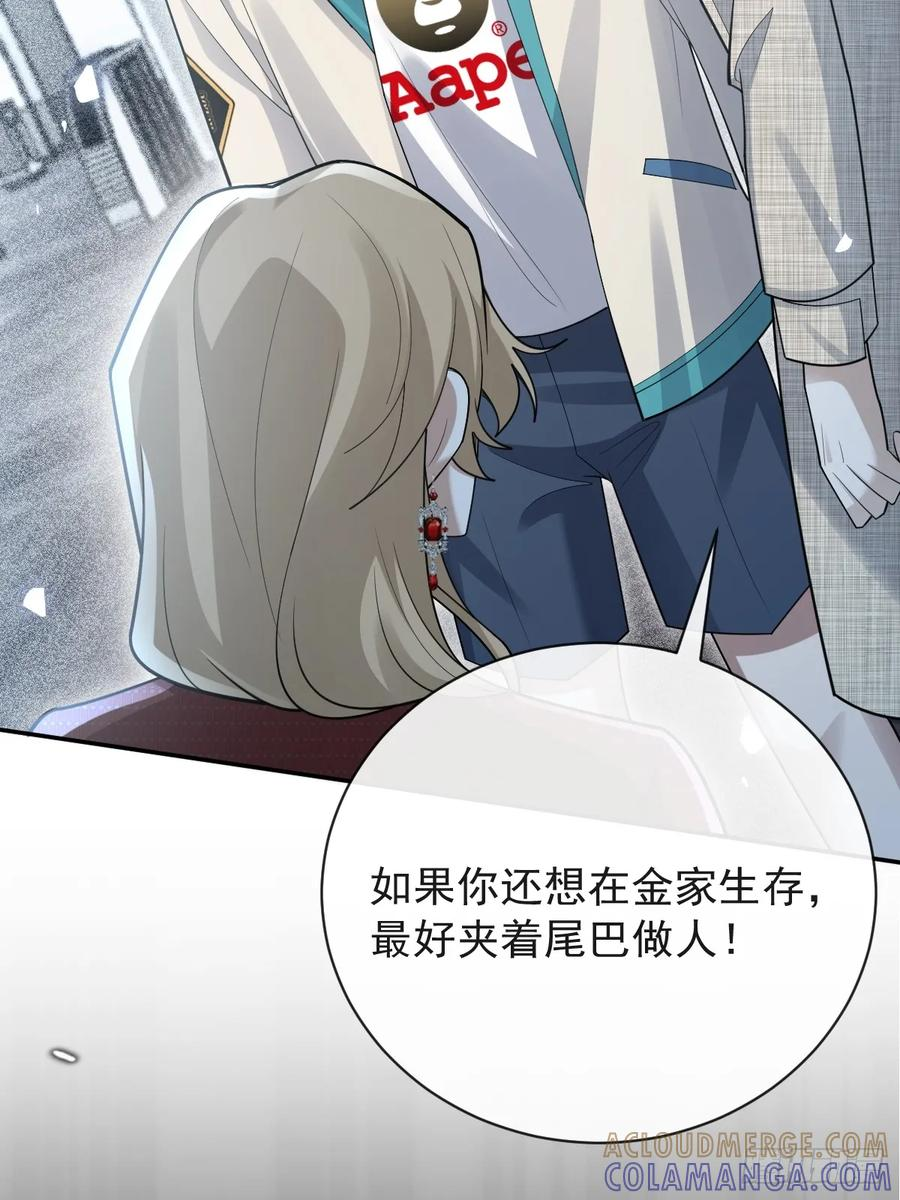 104-告白！ 第69页