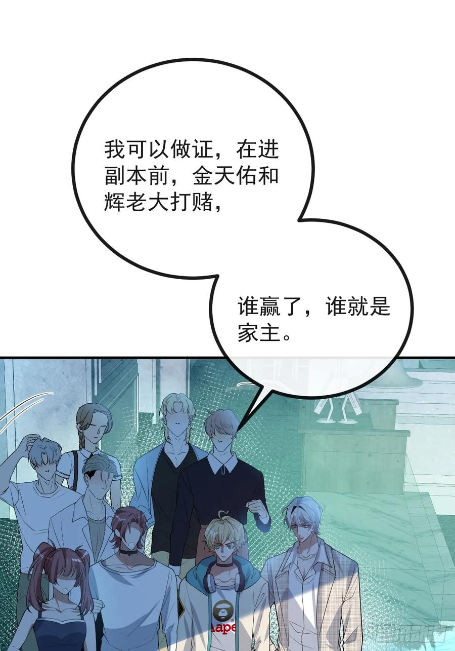 104-告白！ 第71页