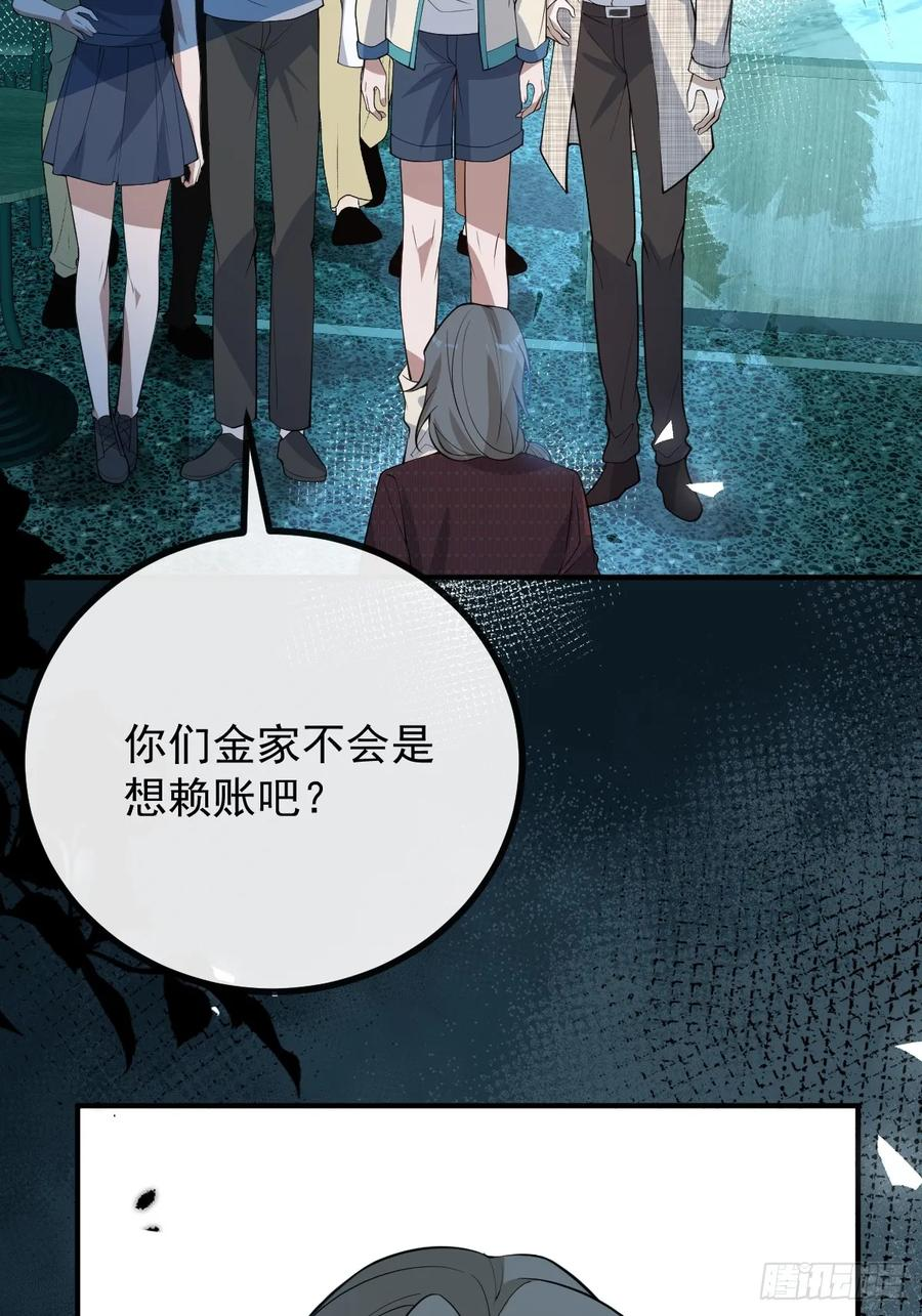 104-告白！ 第72页
