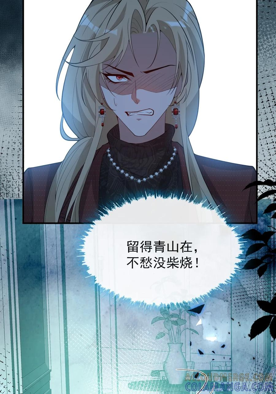 104-告白！ 第73页