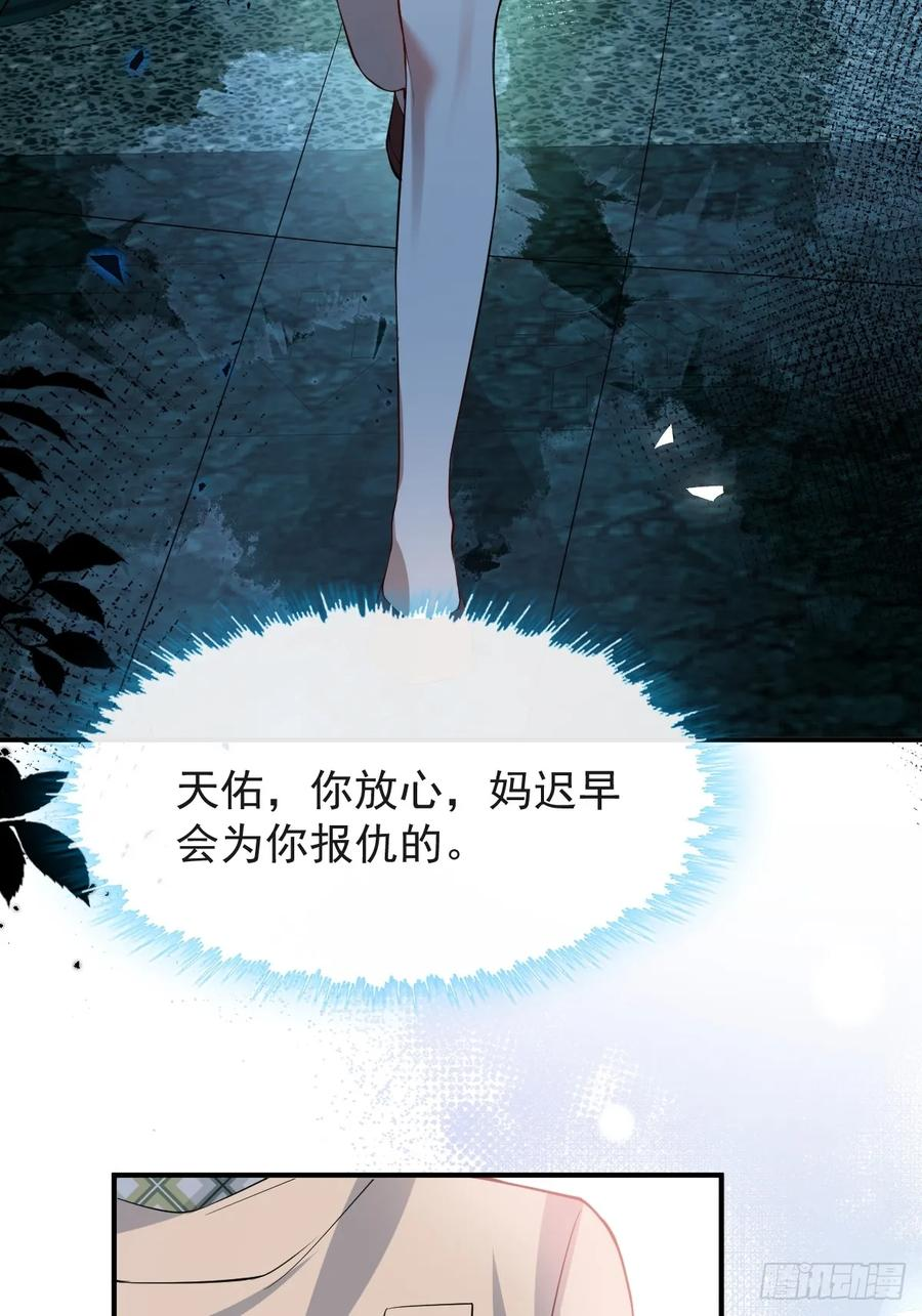 104-告白！ 第75页