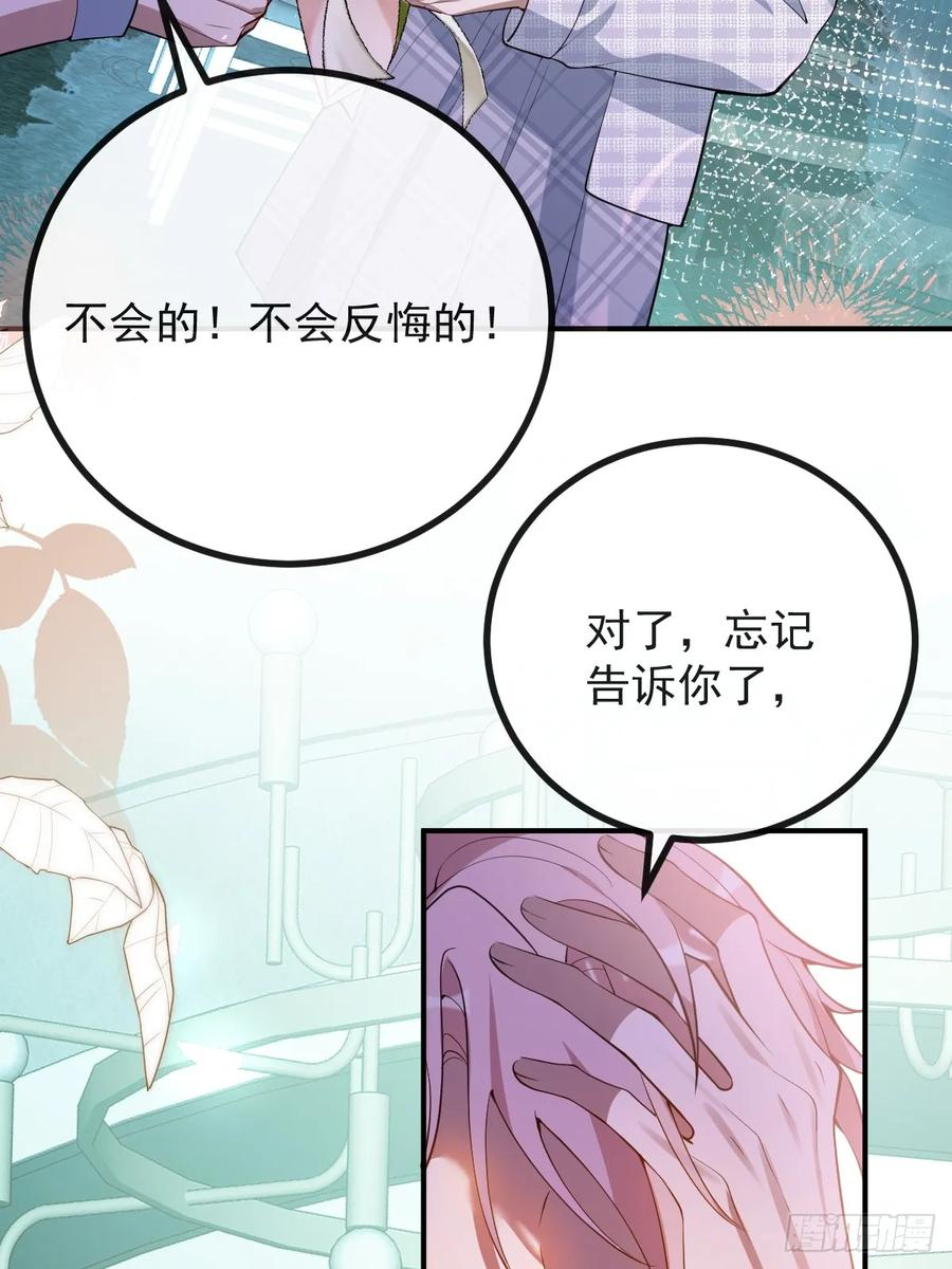 104-告白！ 第86页