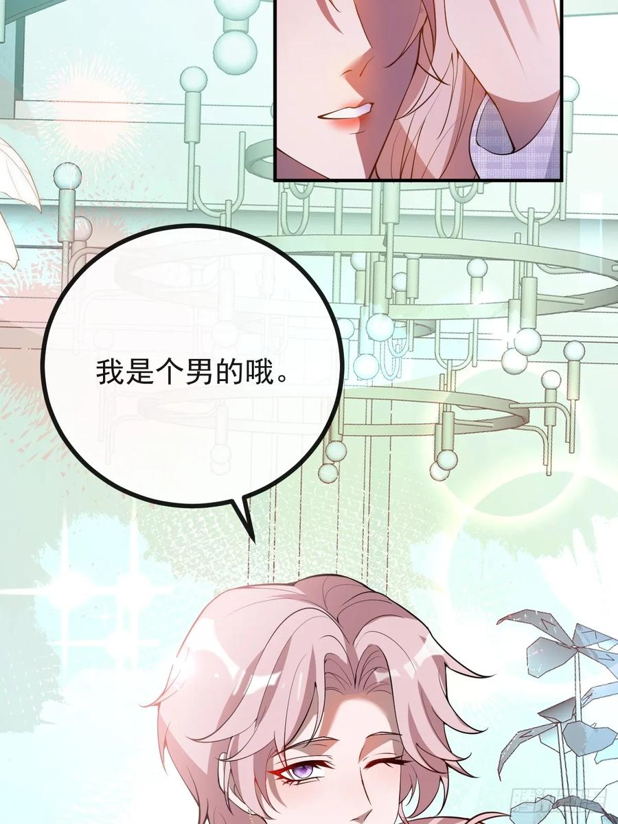 104-告白！ 第87页