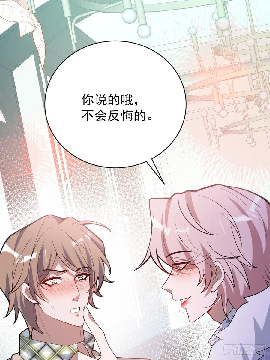 104-告白！ 第90页
