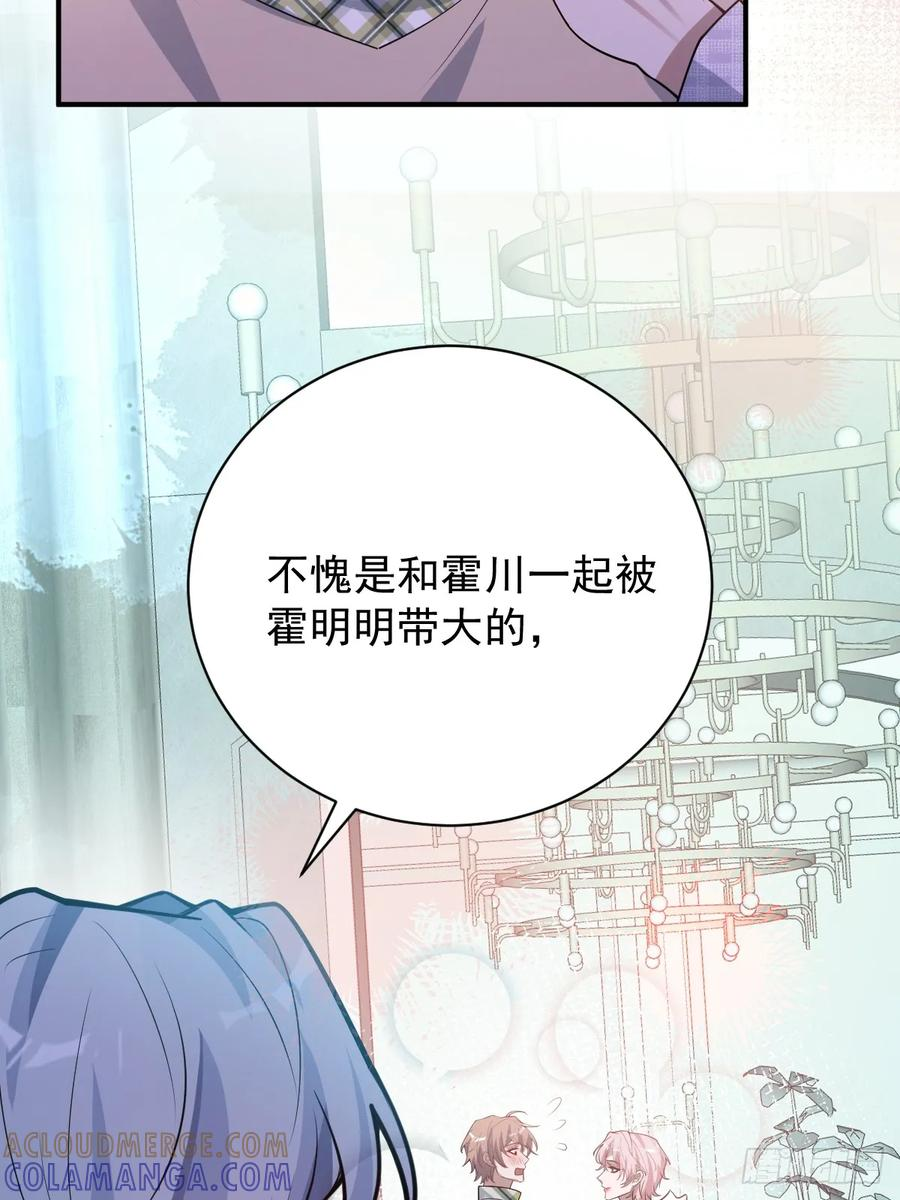 104-告白！ 第93页