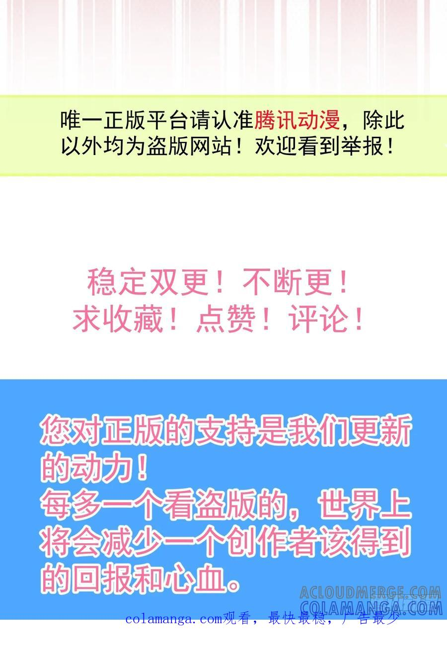 104-告白！ 第109页