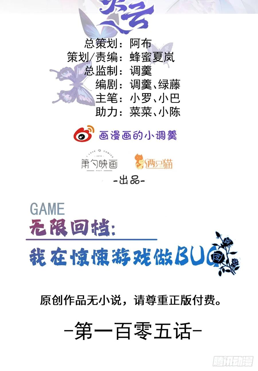 105-洗脑！ 第2页