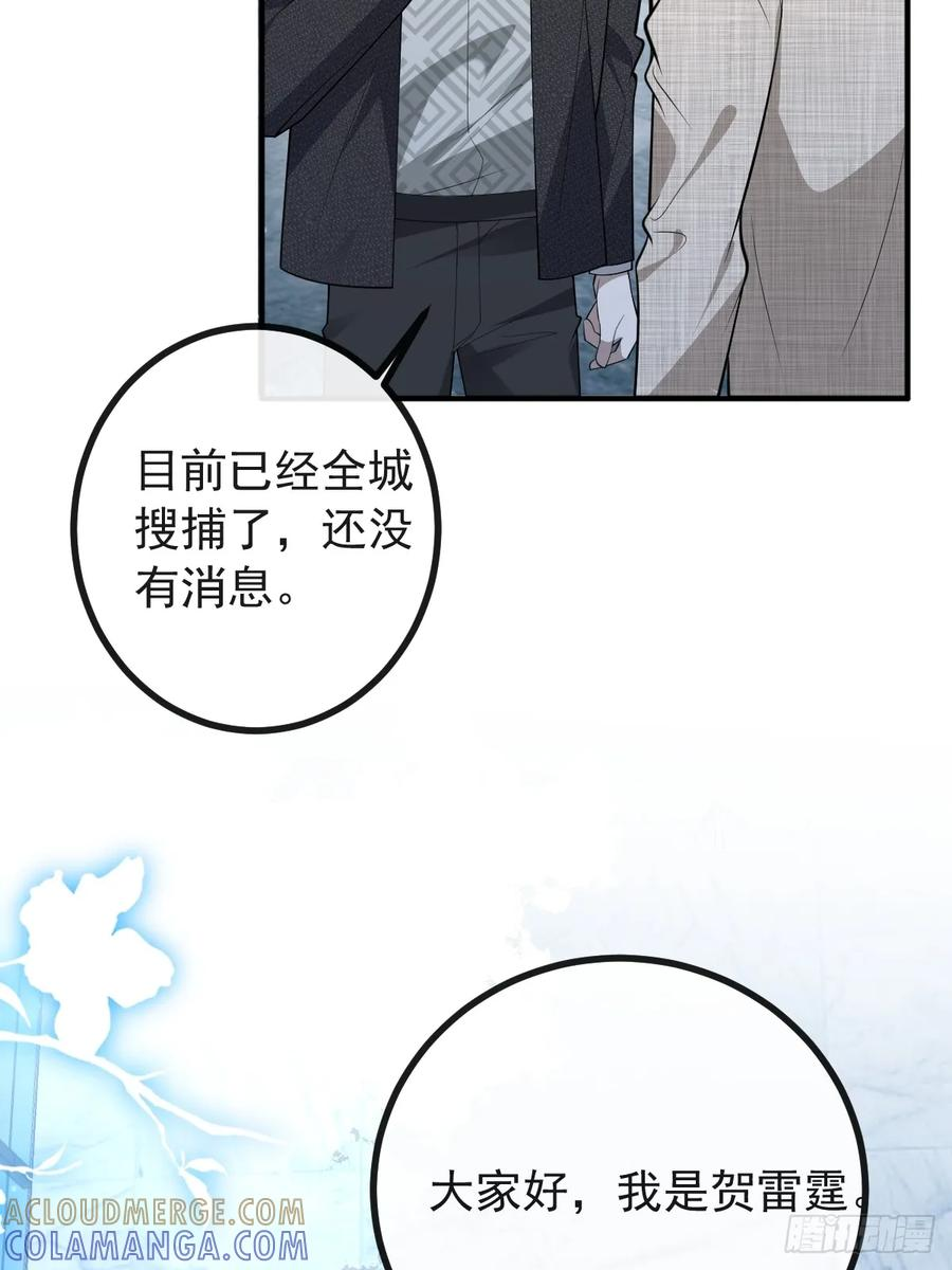 105-洗脑！ 第4页